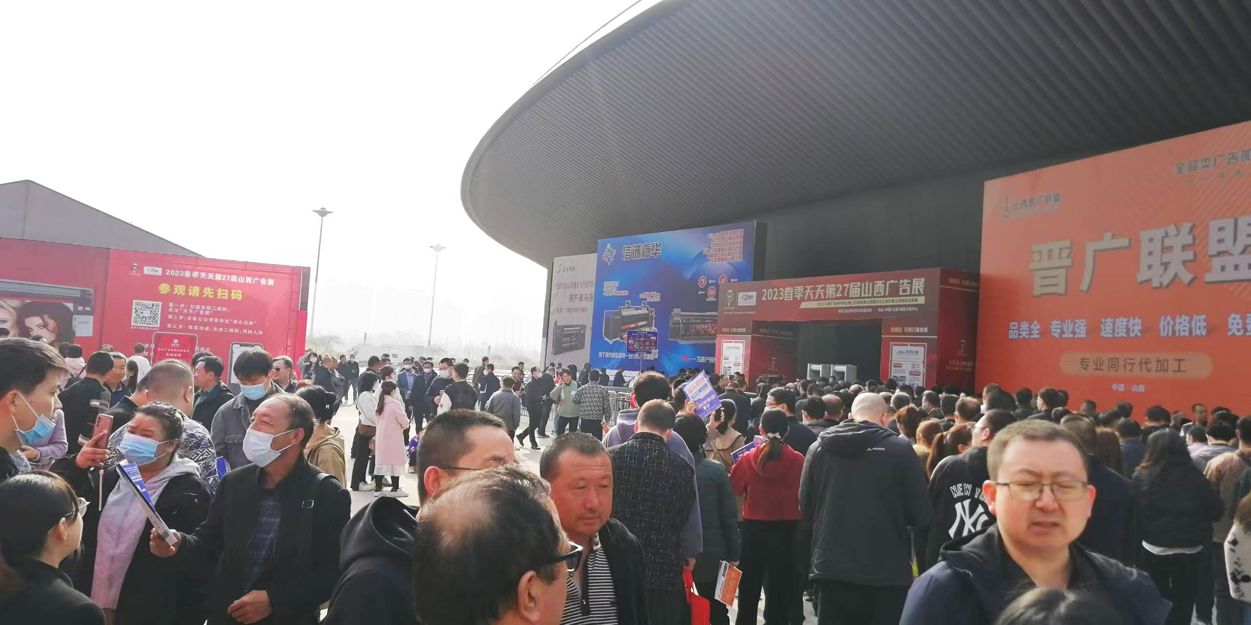2026天天第31屆山西廣告展聚力啟航！